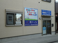 30年以上の実績